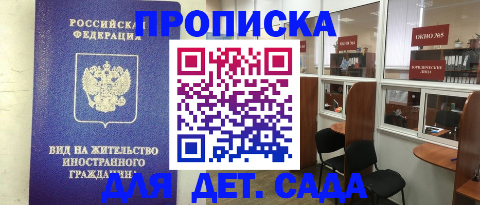 прописка в Урус-Мартане
