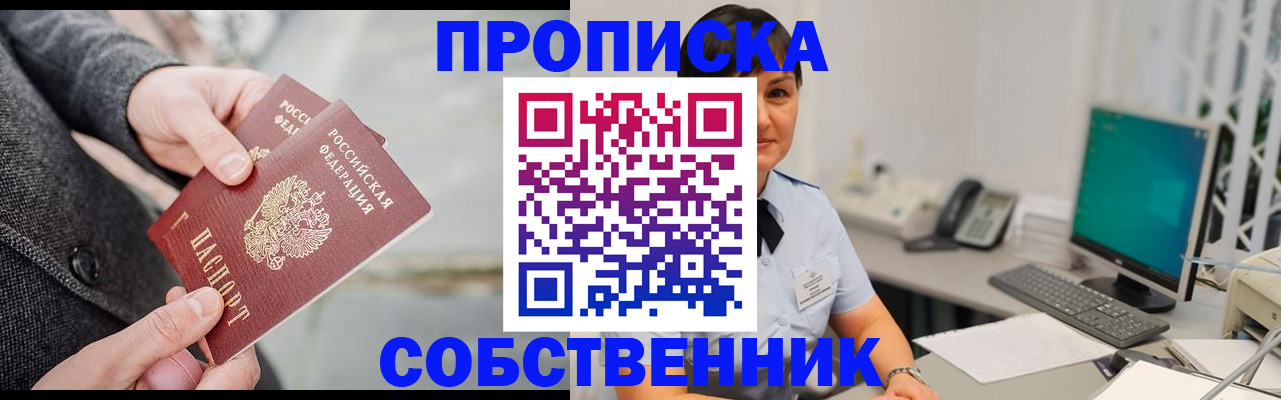 временная регистрация 2025 в Урус-Мартане